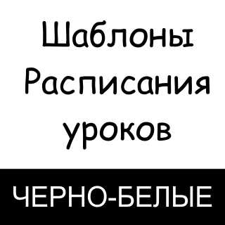 Волшебная белая краска 2 класс презентация. К черны урок. Черное и белое изо 2 кл. К черны урок. К черны урок.