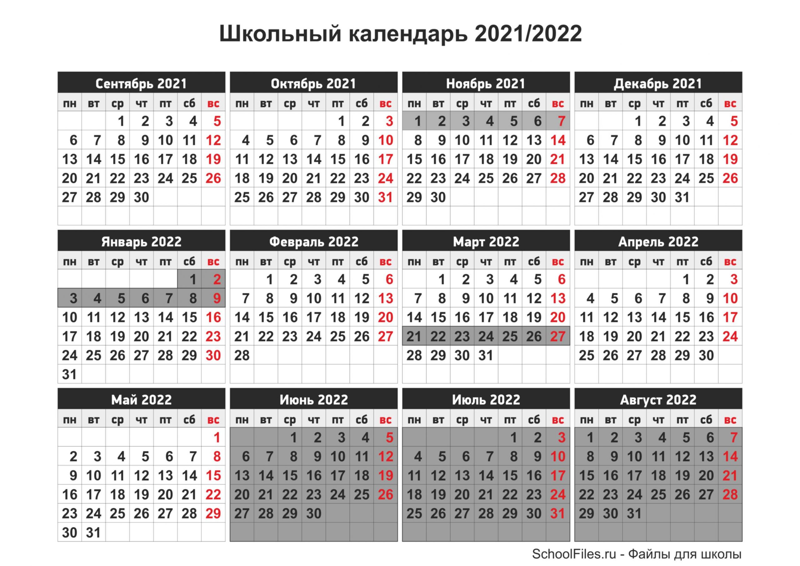 Календарь 2022 2023 казахстана. Учебный календарь 2021-2022 учебный год. Школьный календарь. Календарь на 2021-2022 год учебный год. Учебный календарь 2022.